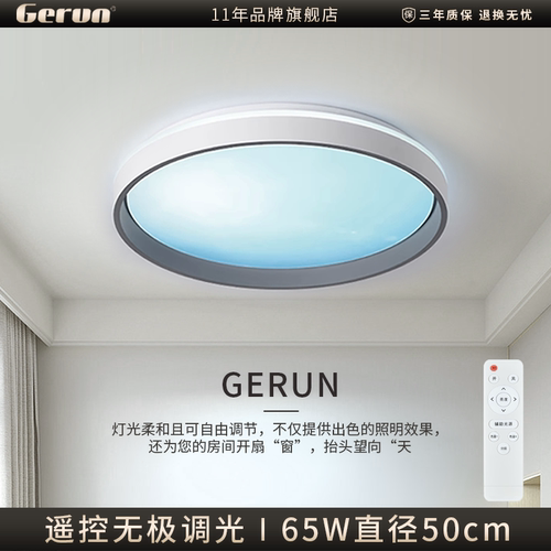 格润莱特仿天空晴空灯吸顶灯