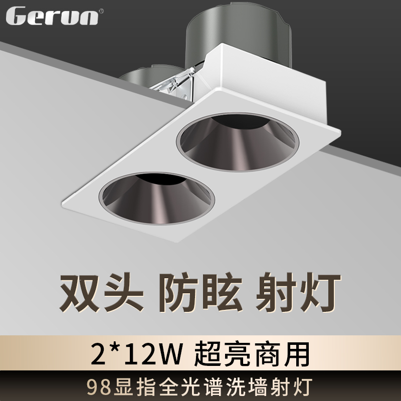 长方形双头led格栅射灯防眩光全套斗胆灯全光谱COB无主天花孔筒灯