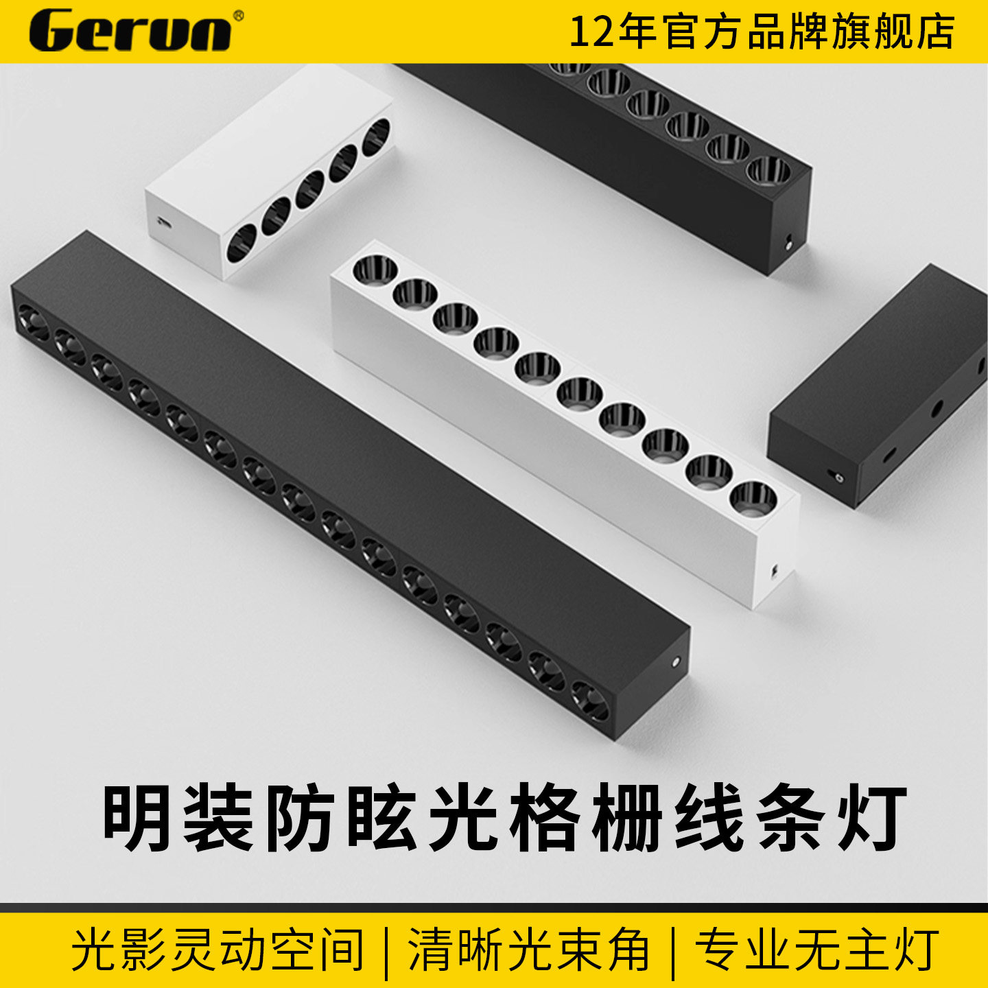 明装线条射灯客厅无主灯led长条展厅博物馆洗墙吸顶格栅天花灯,家装灯饰光源,明装射灯,淘宝优惠券,粉丝福利购,淘宝优惠卷