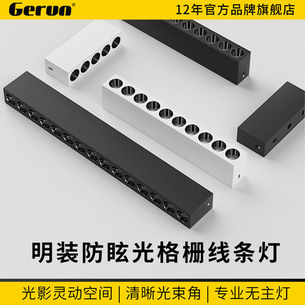 明装线条射灯客厅无主灯led长条展厅博物馆洗墙吸顶格栅天花灯