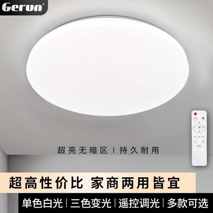 简约全白厨卫阳台玄关过道吸顶灯LED卧室遥控无极调光公寓酒店灯