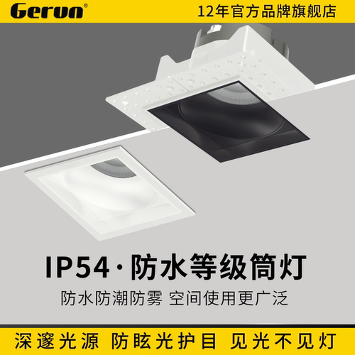 防水防潮方形预埋LED嵌入式筒灯