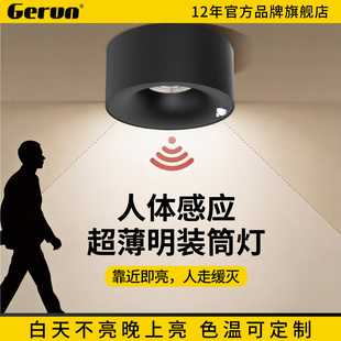 人体感应超薄防眩明装筒灯红外感应入户吸顶灯亮玄关过道酒店射灯