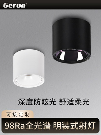 全光谱明装防眩光射灯COB聚光灯led免开孔圆柱筒吸顶式天花洗墙灯