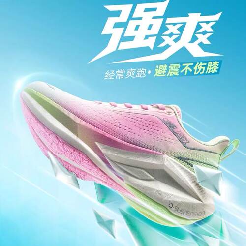 OneMix玩觅减震回弹慢跑步鞋