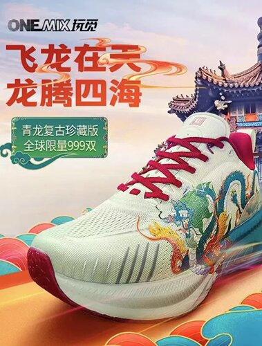 玩觅男女国潮轻便减震运动跑鞋
