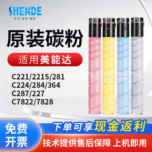 碳粉晟得粉盒224284柯美287364