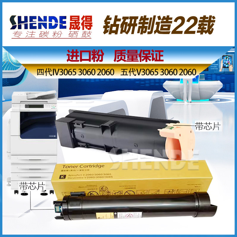 拆机粉盒施乐V2060IV3065IV3060