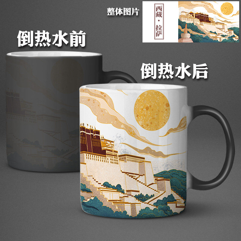 西藏拉萨布达拉广场马克杯手绘中国风素描古典陶瓷杯遇热变色杯水