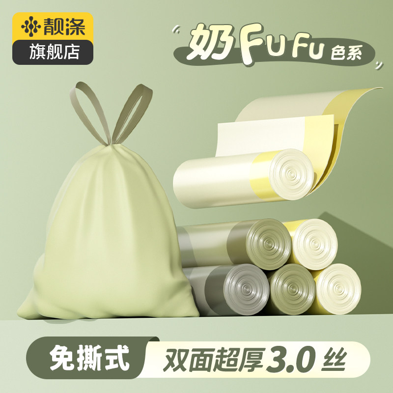 靓涤免撕抽绳垃圾袋2024新款加厚图片