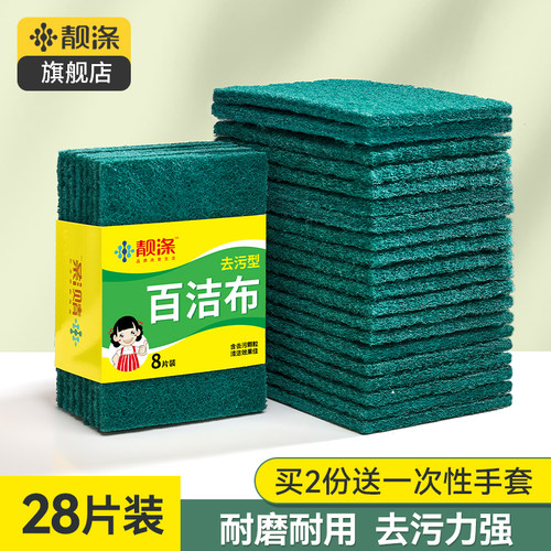 含砂海绵擦厨房清洁刷神器洗碗布