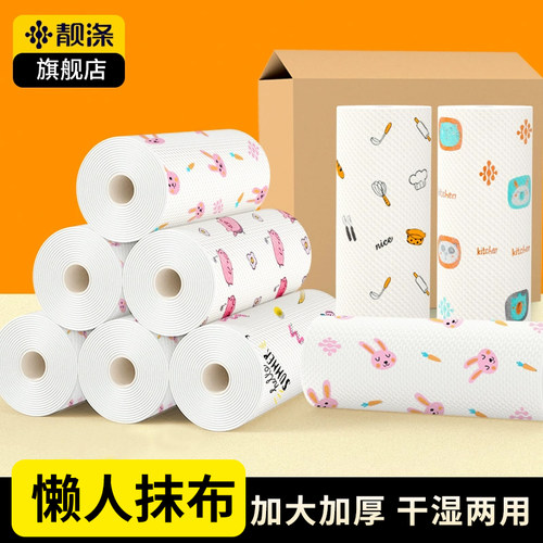 加厚清洁一次性懒人抹布干湿两用