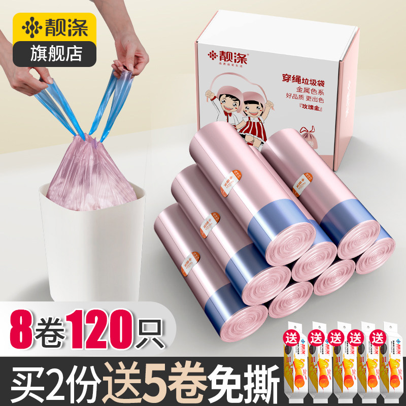 靓涤垃圾袋家用加厚手提式自动收口厨房拉圾桶塑料袋抽绳大号盒装