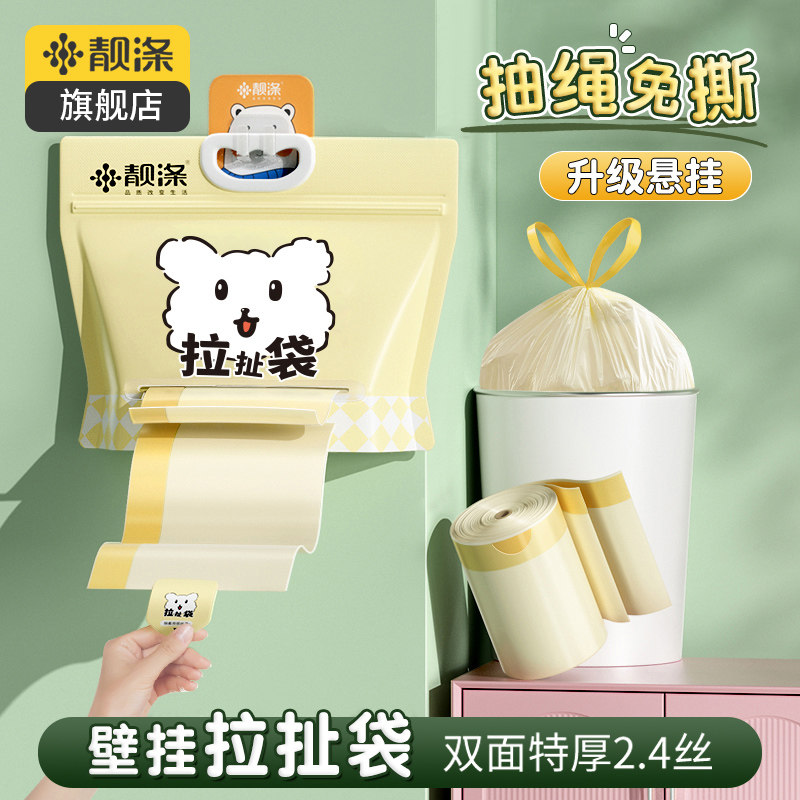 靓涤免撕抽绳垃圾袋加厚家用手提式厨房自动收口大号塑料清洁袋子,家庭/个人清洁工具,家用垃圾袋,淘宝优惠券,粉丝福利购,淘宝优惠卷