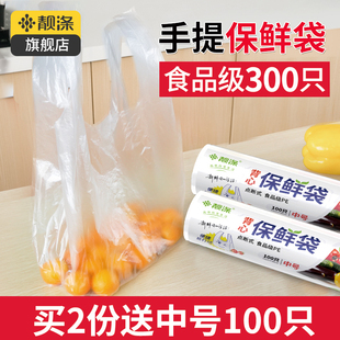 食品保鲜袋小号点断式 靓涤3卷加厚背心式 家用一次性中大号手撕袋