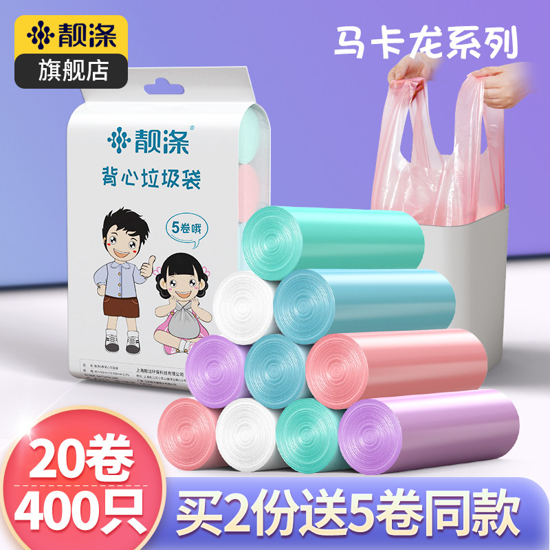 手提式办公室商用一次性垃圾袋