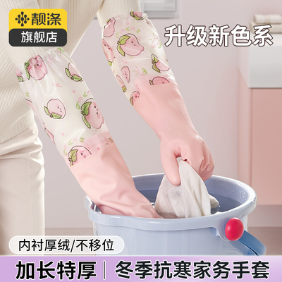 靓涤加厚绒手套家务洗碗耐用防水