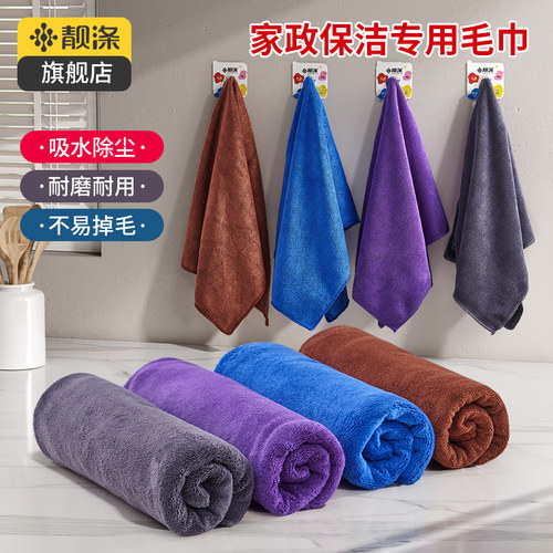 保洁专用加厚吸水抹布