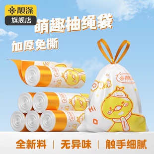 加厚厨房宿舍学生用清洁袋抽绳款 卡通垃圾袋家用手提式 特厚厨余袋