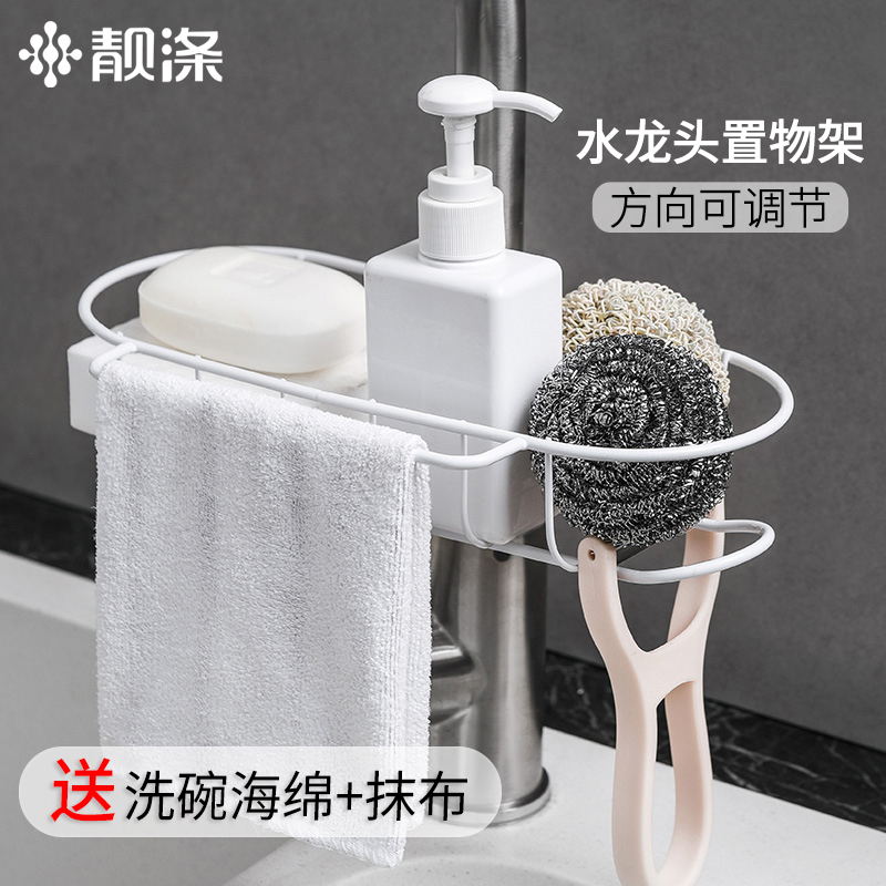 厨房创意沥水置物架水龙头夹式架子水槽池收纳架洗碗布整理架家用