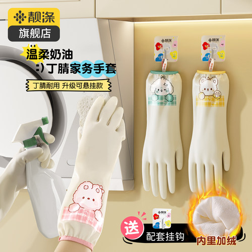 洗碗手套家务清洁洗碗手套