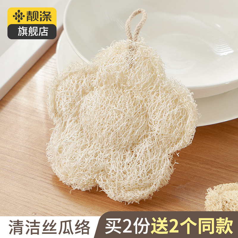 靓涤丝瓜络洗碗刷天然食品级