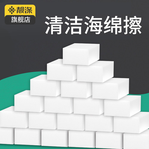 靓涤魔力擦去污纳米去污渍百洁布