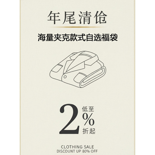 款 清仓 式 尺码 叠加官方优惠 颜色全部可选 棉衣夹克自选特价