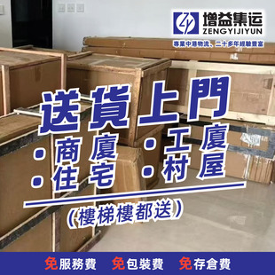 大陆香港淘宝集运专线增益集运物流家具海运大件货物快递集运到港