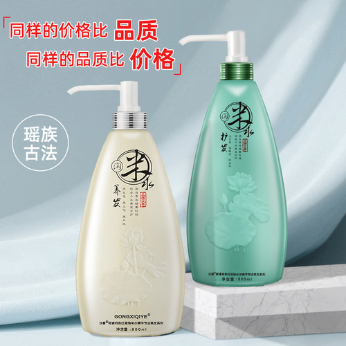 汉喜套装去屑旗舰店淘米水洗发水
