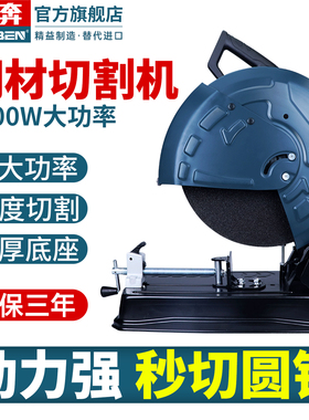 奥奔钢材切割机x355大功率工业级多功能型材切管机无齿锯台式电动