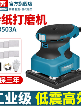 奥奔砂光机AT3503A小型砂纸机抛光机木板腻子打磨机木工电动工具