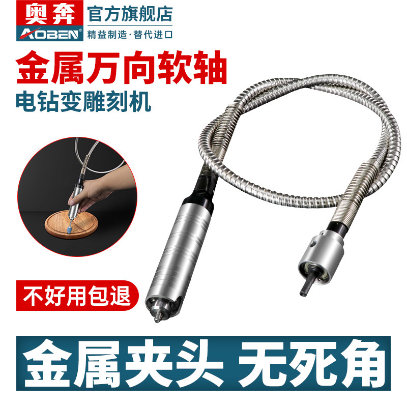 电钻软轴电磨雕刻机瓷砖美缝电动清缝机直磨机多功能金属万向轴