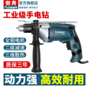奥奔手电钻AT3213大功率工业级手枪钻电转家用220v手钻电动螺丝刀