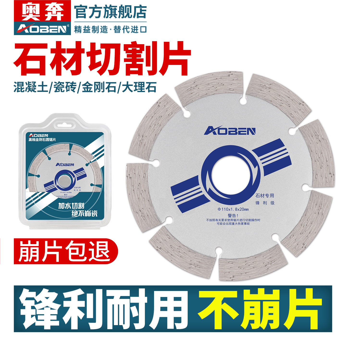 奥奔切割片混凝土石材干切瓷砖金刚石开槽锯片角磨机切割机云石片,五金/工具,云石片,淘宝优惠券,粉丝福利购,淘宝优惠卷