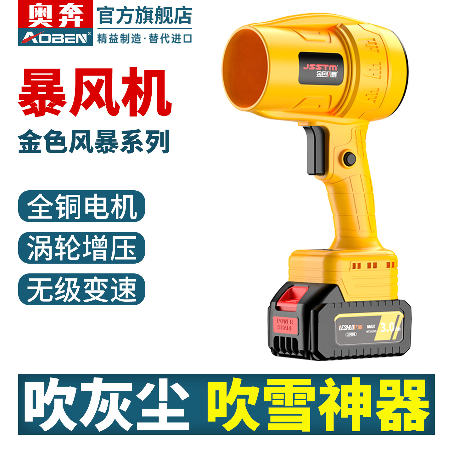 大功率锂电暴风机吹风机暴力涡轮风扇强力吹灰鼓风机吹雪机吹风枪,五金/工具,施工除尘器,淘宝优惠券,粉丝福利购,淘宝优惠卷
