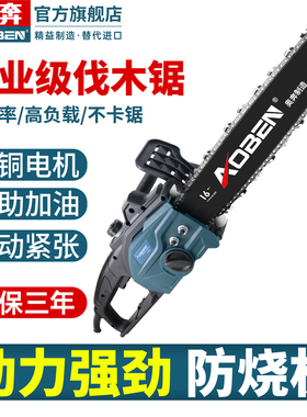 奥奔电链锯AT3805家用小型手持电锯大功率木工多功能电动伐木锯据