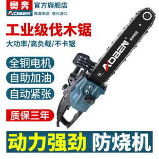 奥奔电链锯AT3805家用小型手持电锯大功率木工多功能电动伐木锯据