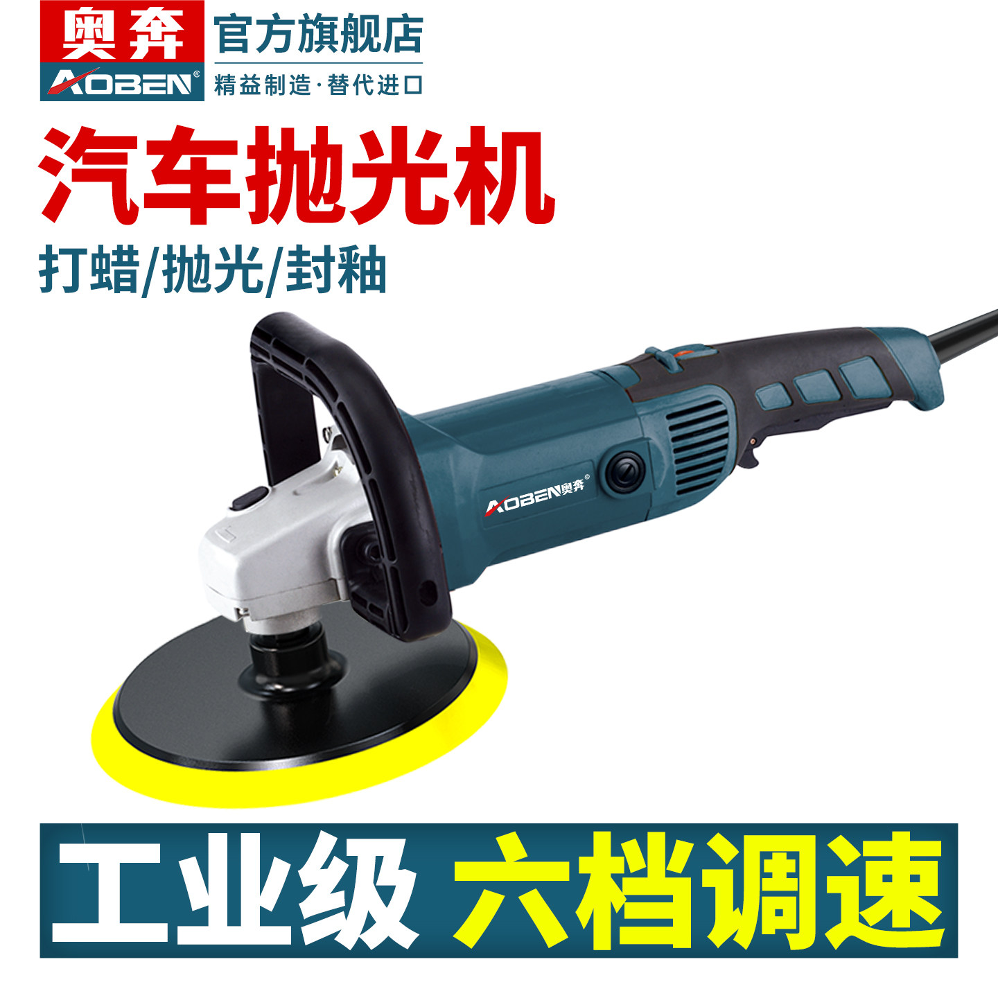 奥奔汽车抛光机打蜡机车用美容修复工具家具地板封釉电动打磨神器