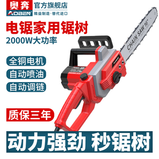 奥奔电锯家用锯树小型手持伐木锯220v手电锯电动木工链条锯电链锯