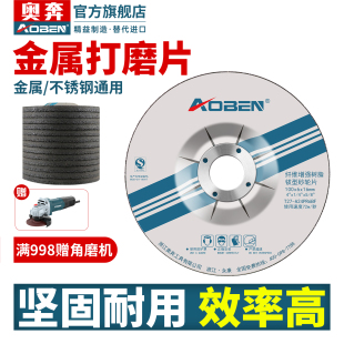 奥奔手砂轮片打磨片磨光片沙轮100角磨机金属不锈钢磨片抛光片割