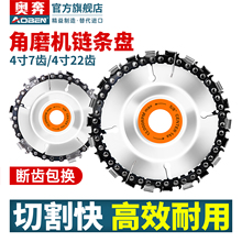 奥奔角磨机链条锯片电链锯木工切割片4寸通用多功能100型圆盘锯盘