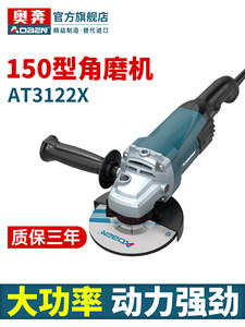 奥奔150型角磨机多功能大功率加水开槽改装打磨抛光切割磨光工具
