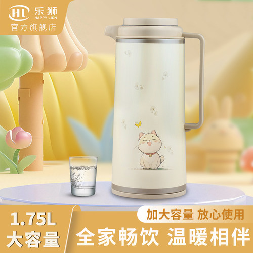 乐狮保温壶家用大容量热水瓶暖壶