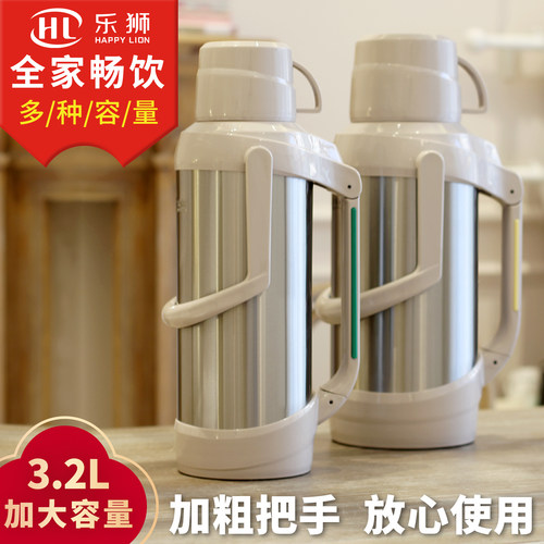 乐狮家用热水瓶大容量宿舍保温壶