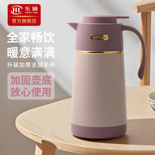 乐狮保温壶家用热水瓶大容量暖壶