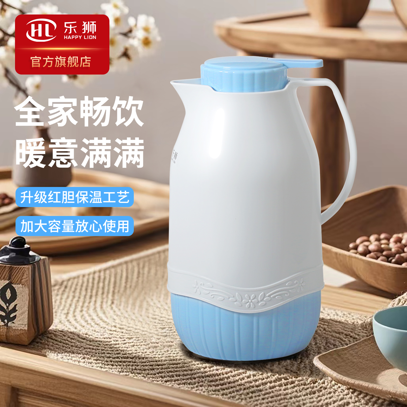 乐狮保温水壶家用热水瓶宿舍暖壶