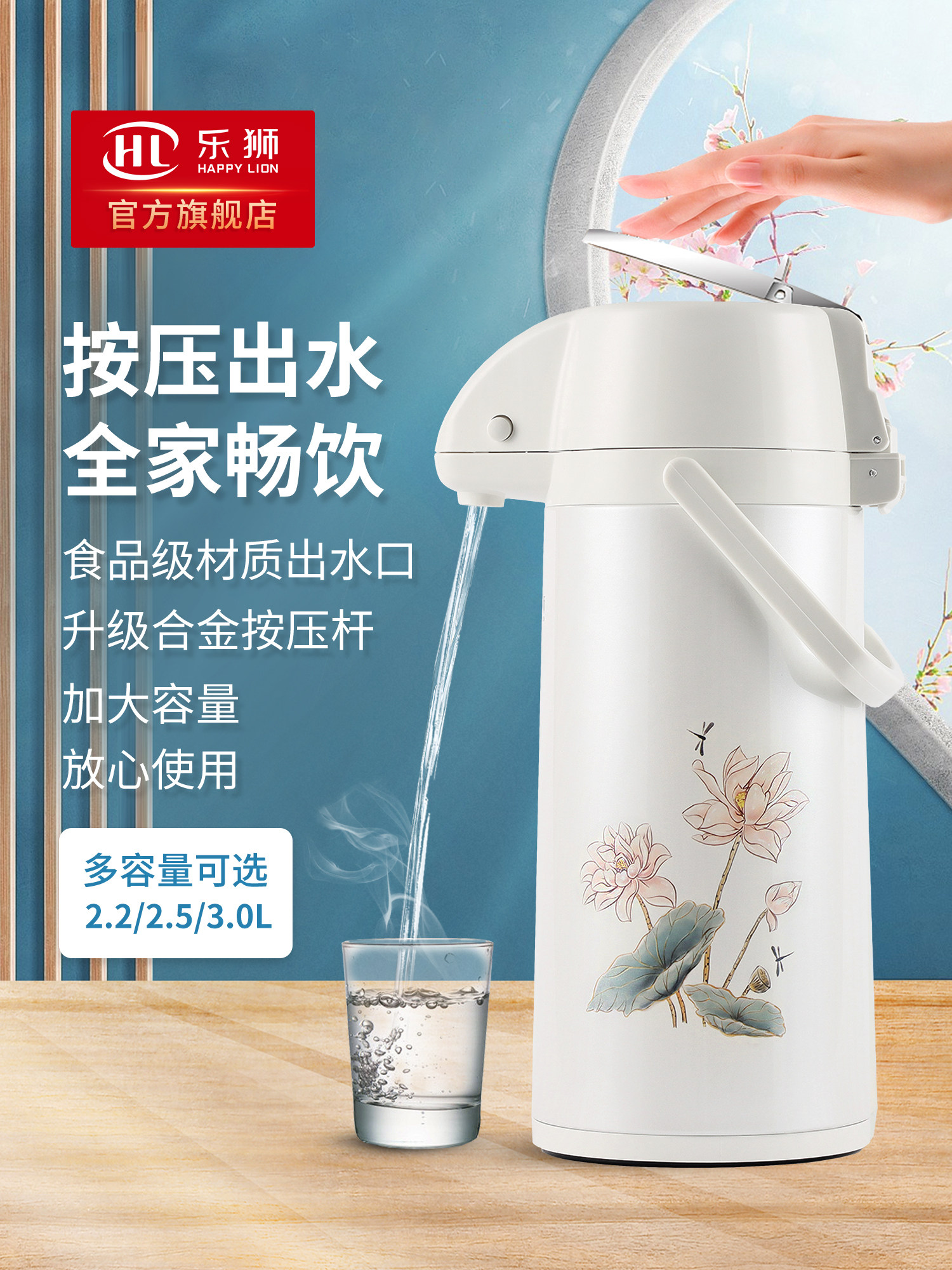 乐狮气压式热水瓶家用大容量保温瓶不锈钢开水瓶暖壶按压式保温壶