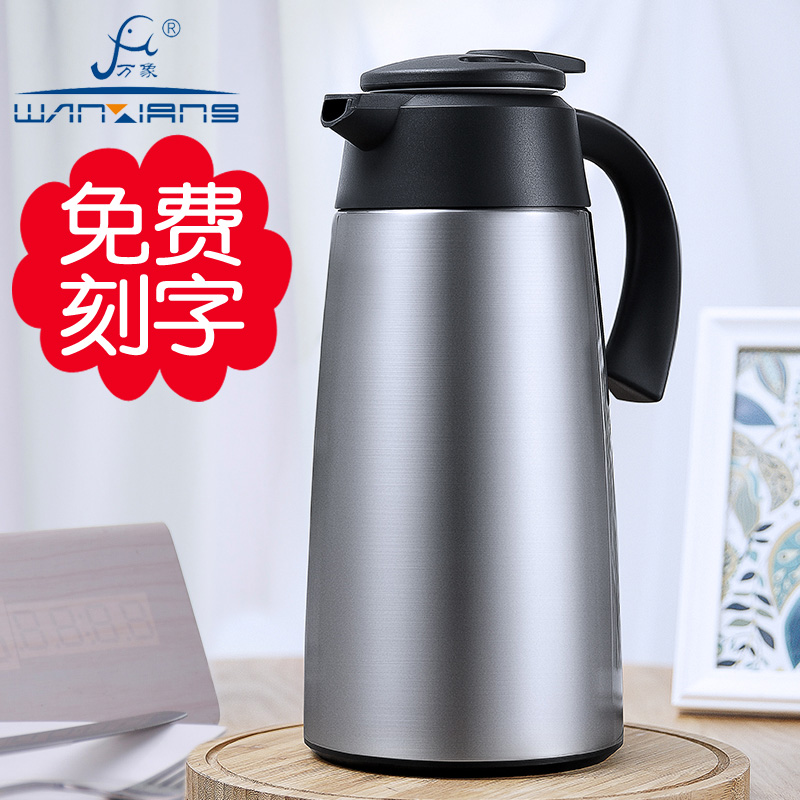 万象保温壶居家办公水