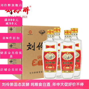 刘伶醉润泉白酒52度500ml 官方直营 整箱纯粮固态浓香型白酒